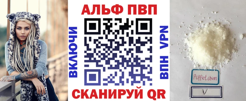 APVP СК  продажа наркотиков  Александровск 