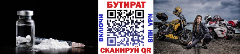 БУТИРАТ GHB маркетплейс состав Александровск