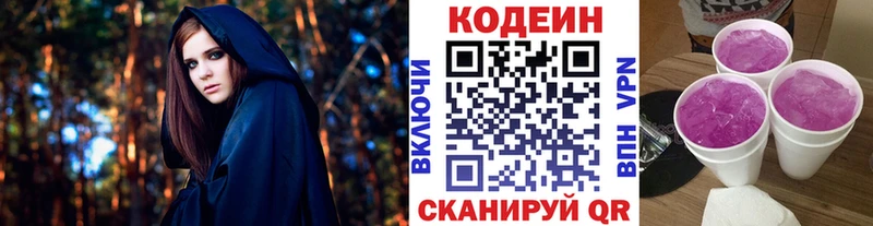 kraken tor  Александровск  это Telegram  продажа наркотиков  Кодеиновый сироп Lean Purple Drank 