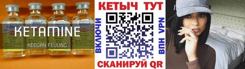 КЕТАМИН VHQ  Александровск 